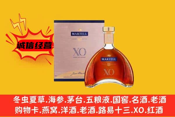 包头土默特右旗上门回收马爹利价格