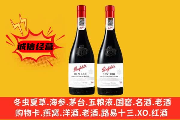 包头土默特右旗上门回收奔富价格