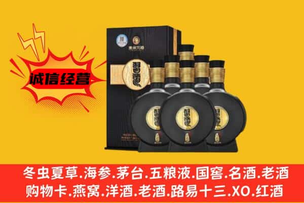 包头土默特右旗上门回收习酒价格