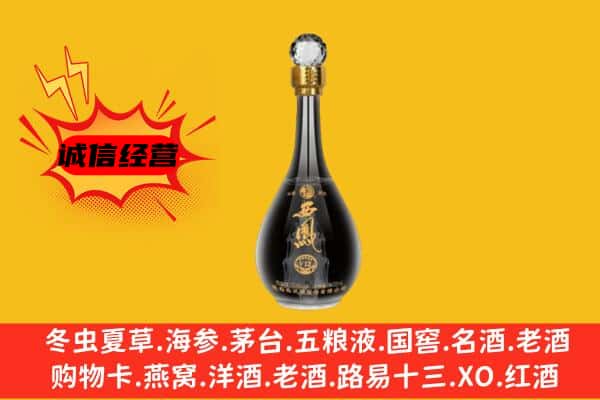 包头土默特右旗上门回收西凤酒价格