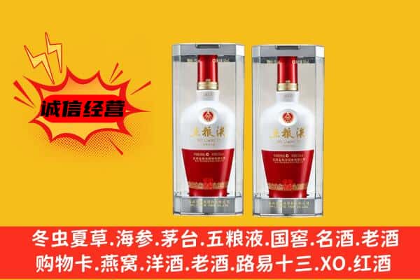 包头土默特右旗上门回收五粮液1618价格