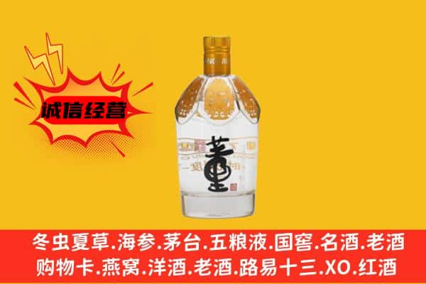 包头土默特右旗上门回收老董酒价格