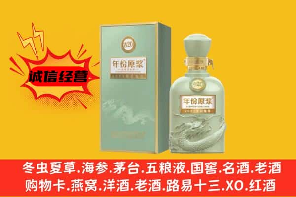 包头土默特右旗上门回收古井贡酒价格