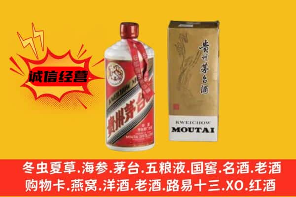 包头土默特右旗回收铁盖茅台酒