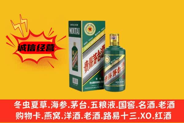 包头土默特右旗回收生肖茅台酒