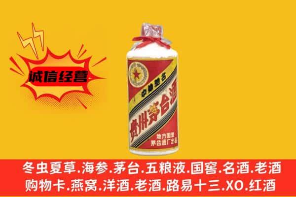 包头土默特右旗回收五星茅台酒