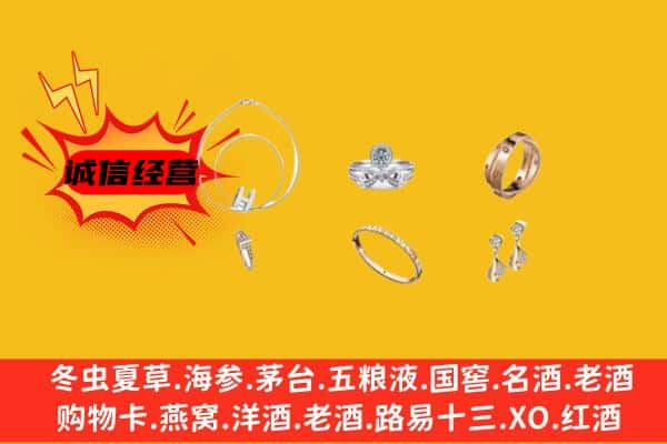 包头土默特右旗回收首饰